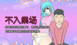日本邪恶漫画之无翼,揭示日本邪恶漫画的黑暗世界