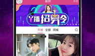 91se直播平台,揭秘热门娱乐直播新趋势