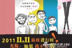 光棍漫画,单身生活的欢乐与辛酸